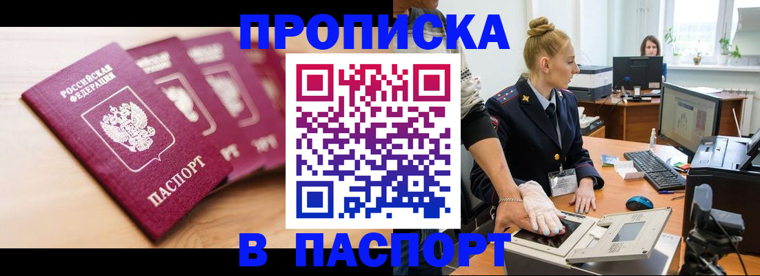 прописка штамп в Нижней Туре