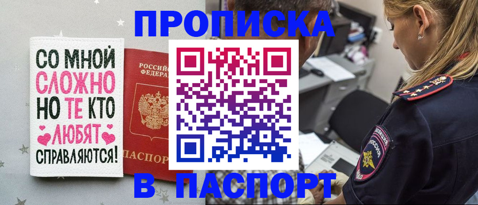 прописка паспорт в Нижней Туре