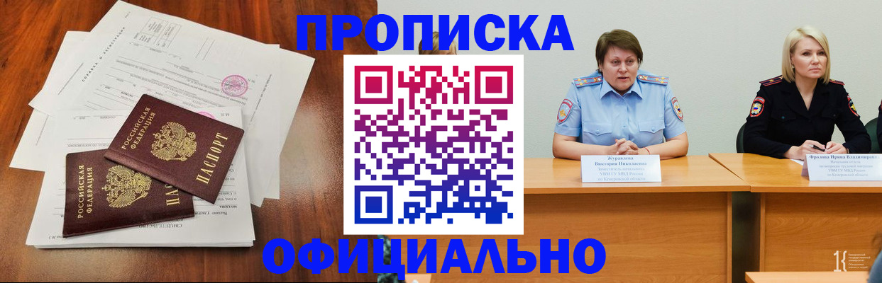 прописка штамп в Нижней Туре